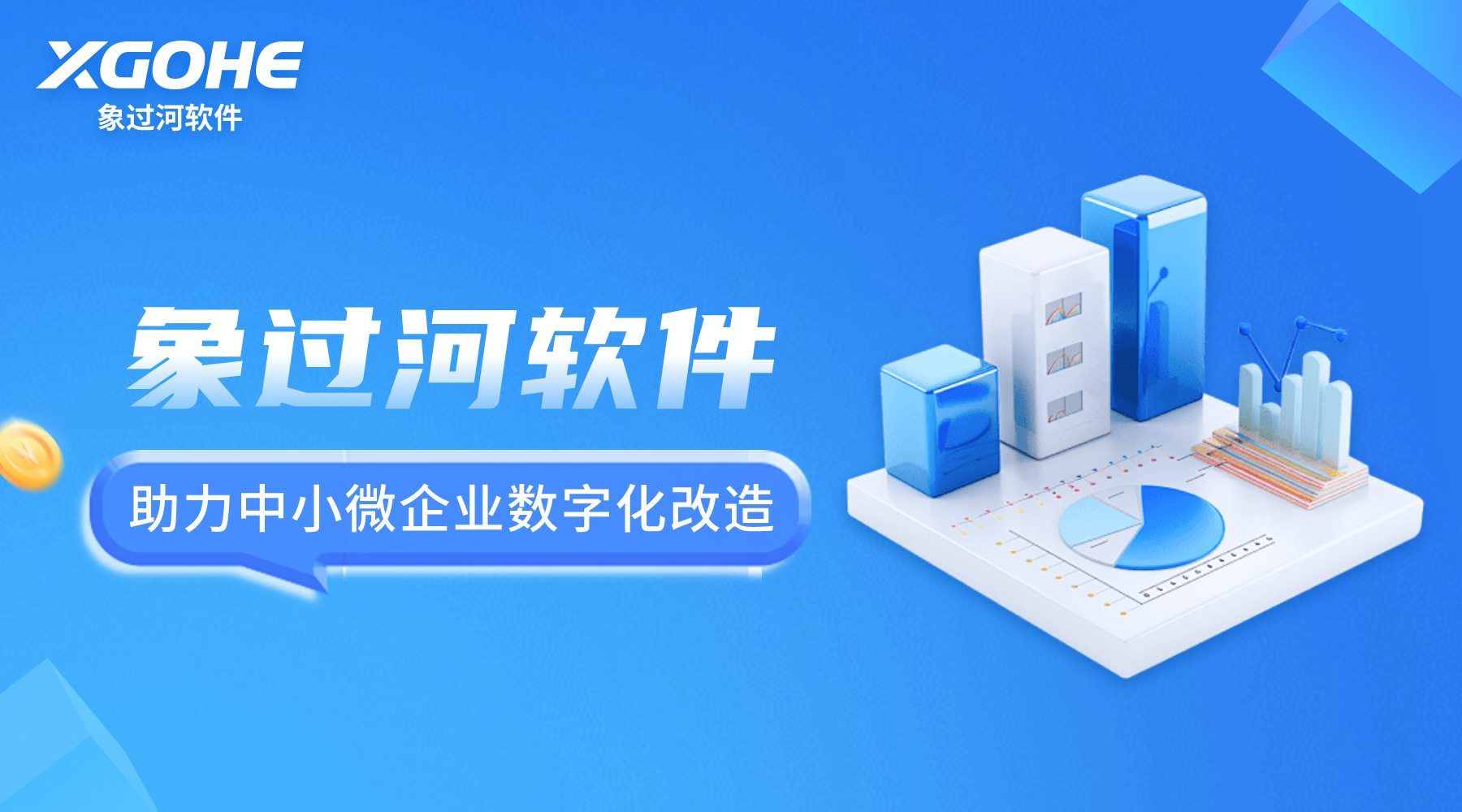 云进销存软件.png
