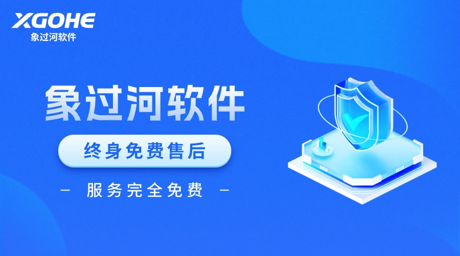 终身免费售后.jpg