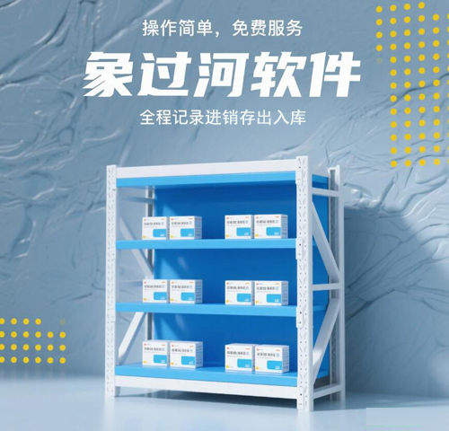 医疗器械货物 (1).jpg